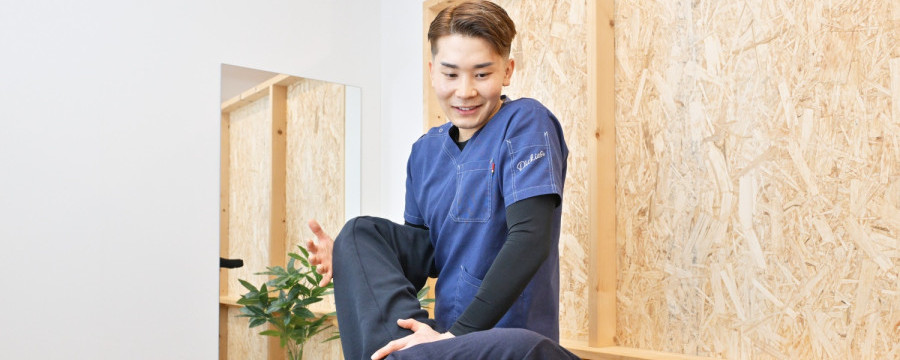施術